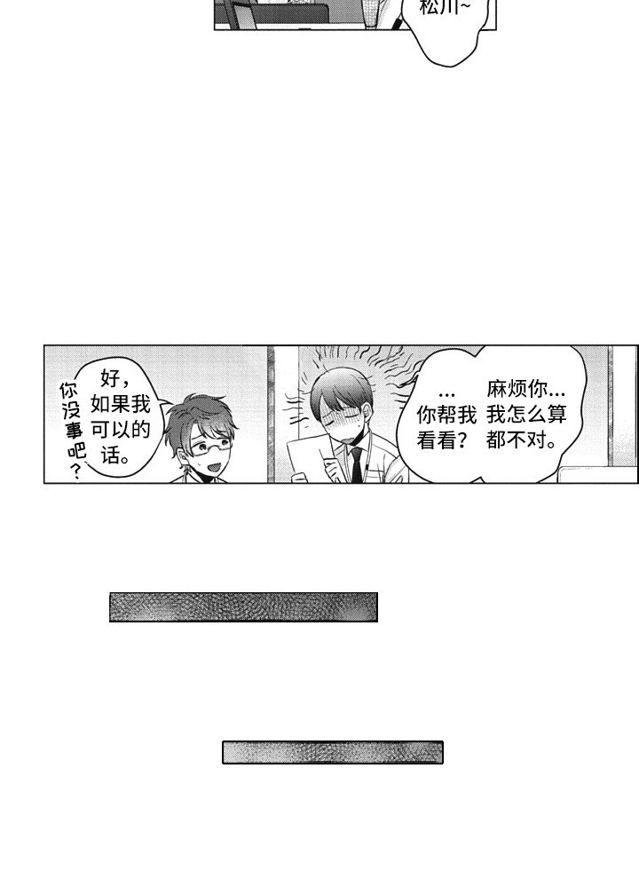第11章：无法拒绝