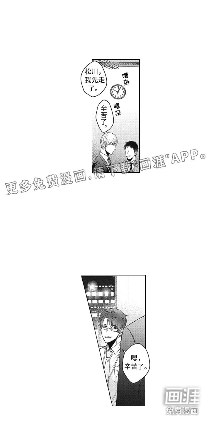 第12章：嫉妒