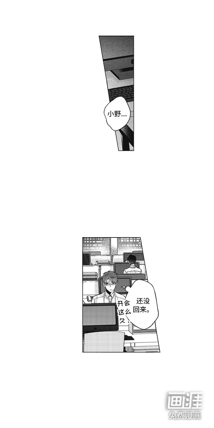 第12章：嫉妒