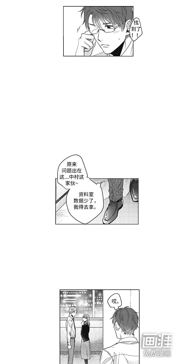 第12章：嫉妒