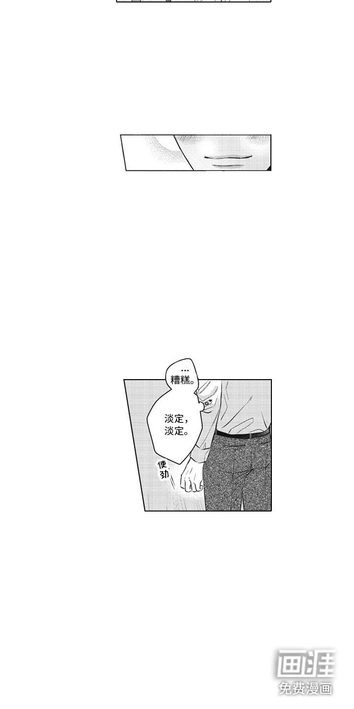 第12章：嫉妒