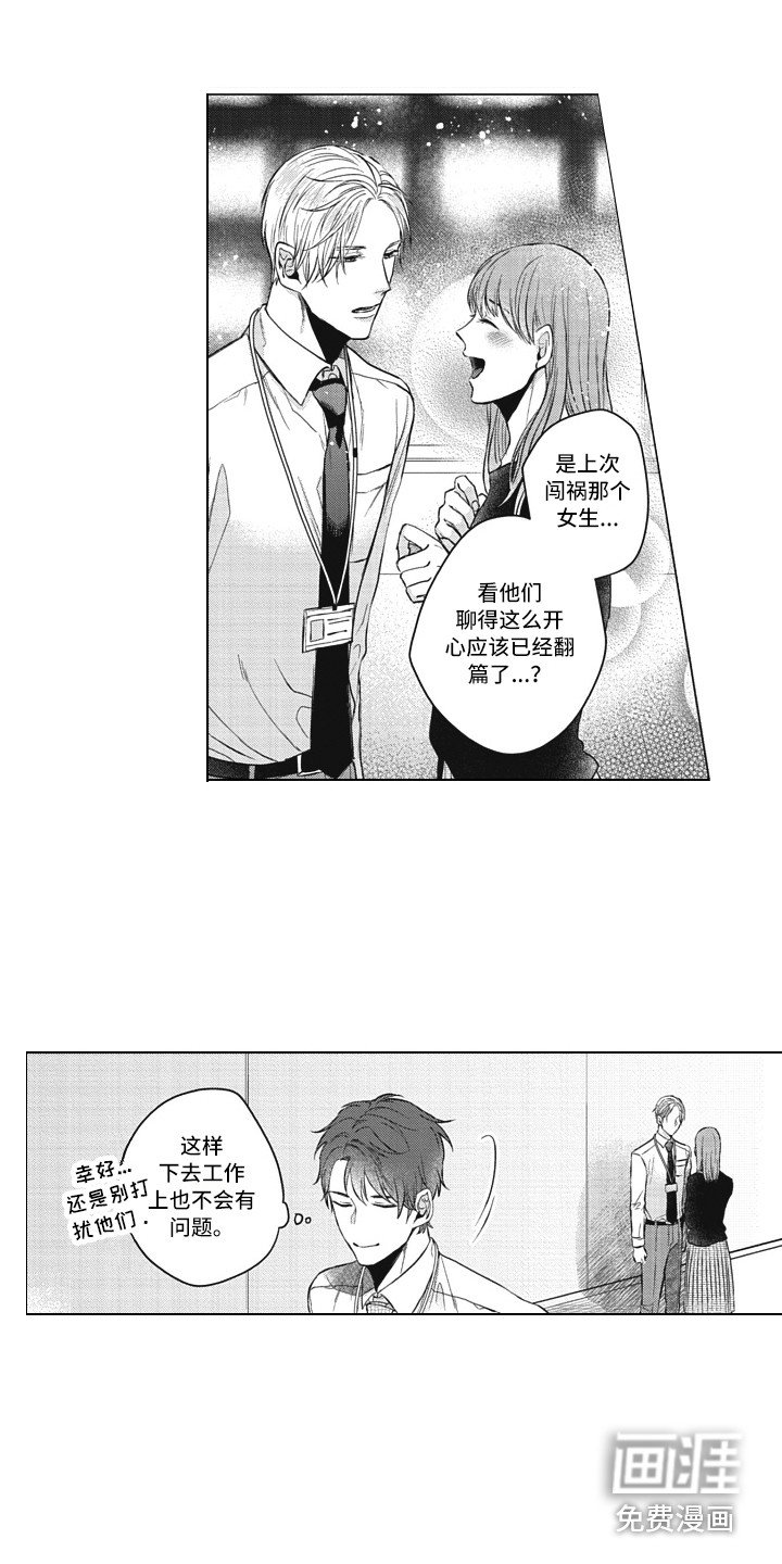 第12章：嫉妒