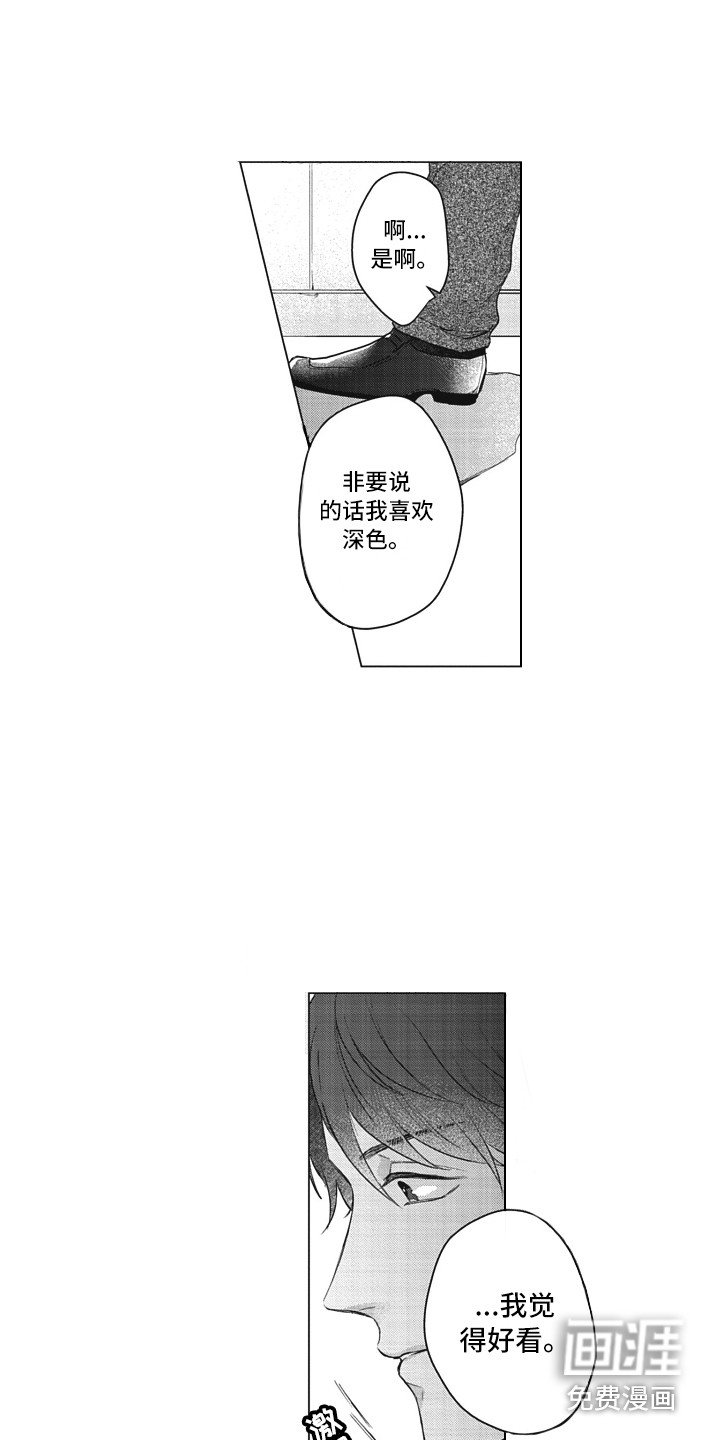 第12章：嫉妒