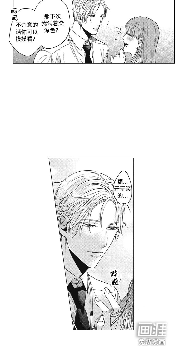 第12章：嫉妒