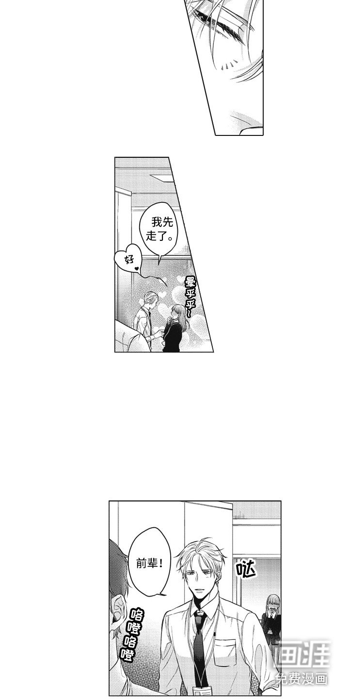 第12章：嫉妒