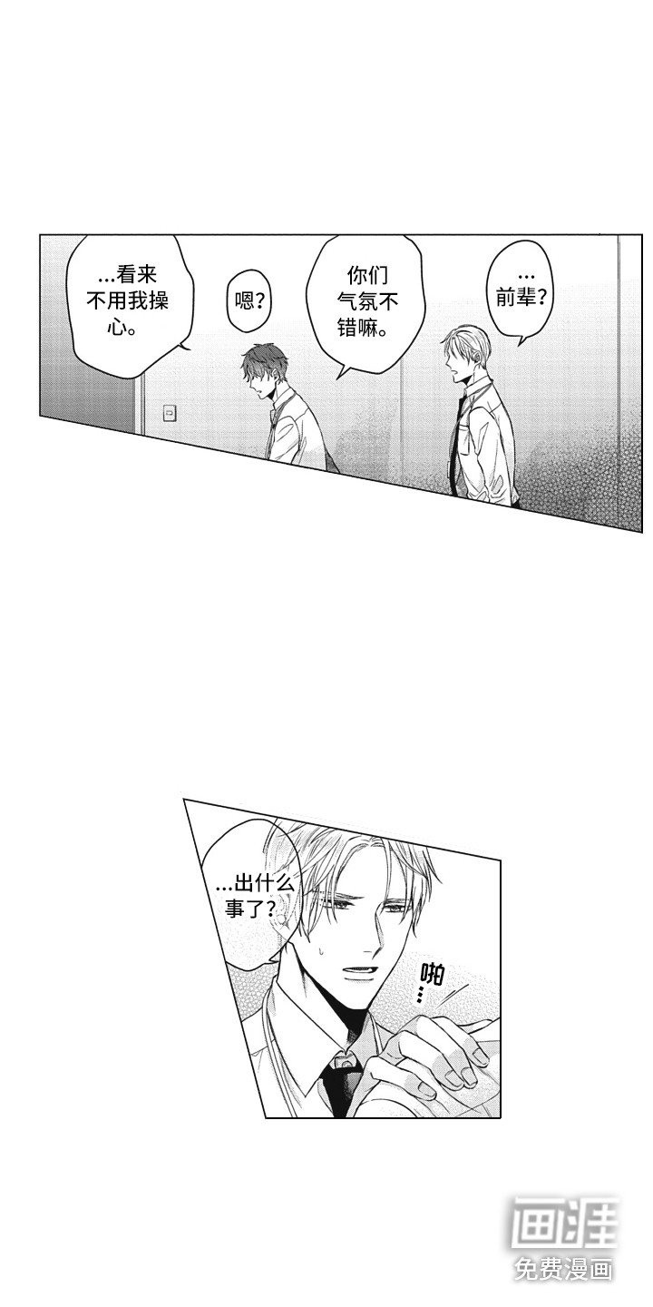 第12章：嫉妒
