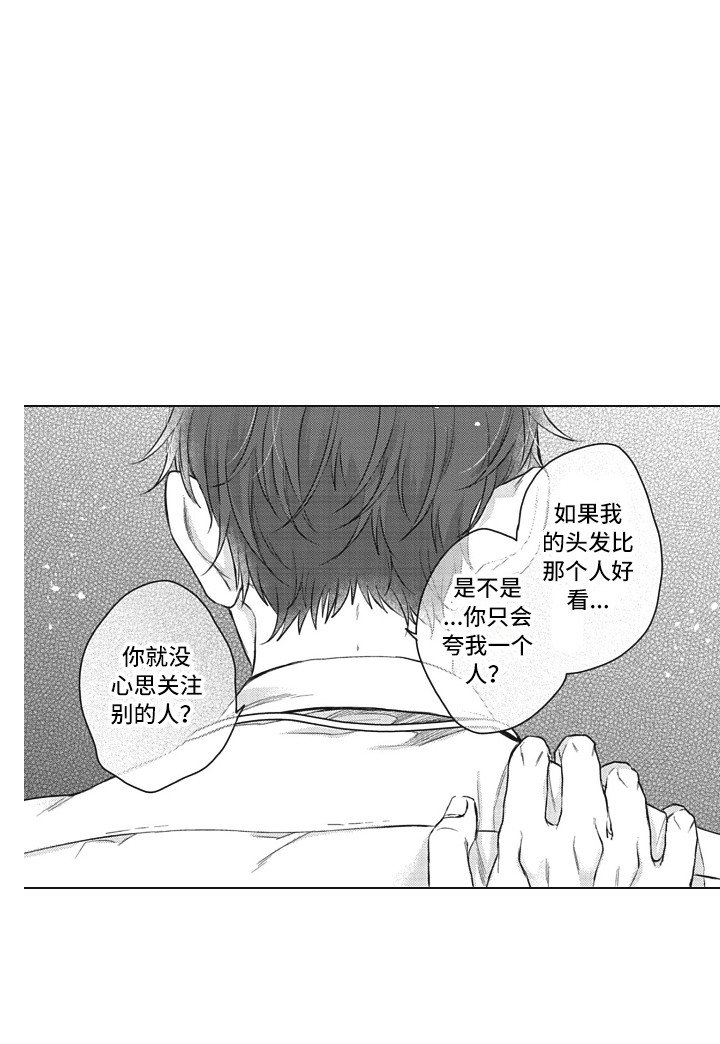 第12章：嫉妒