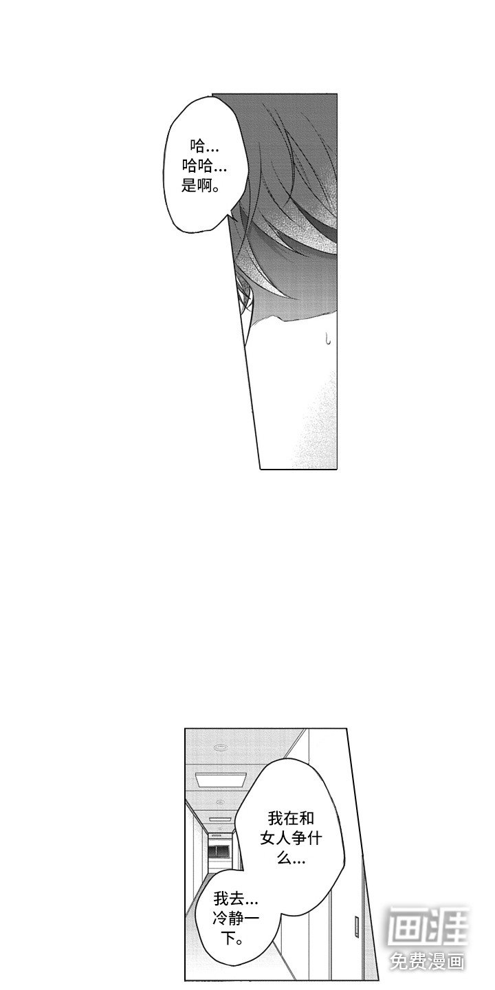 第13章：以貌取人