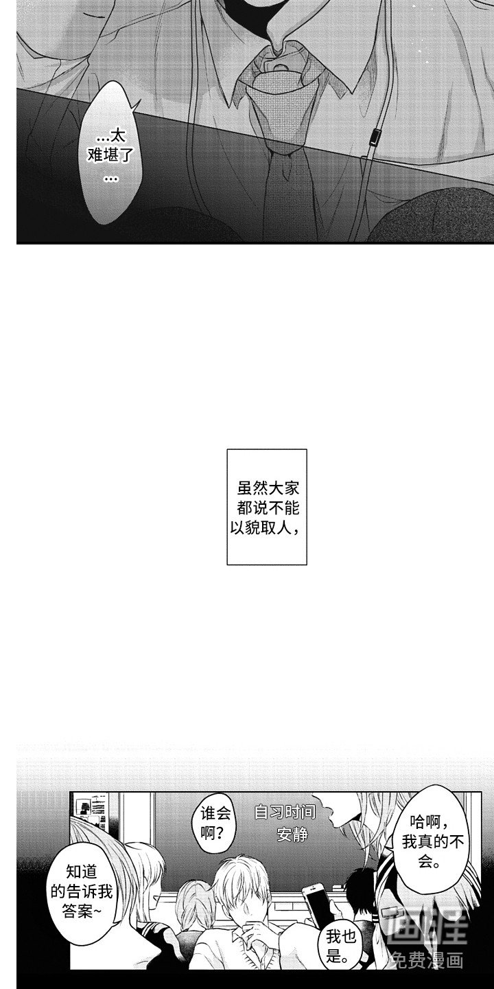 第13章：以貌取人