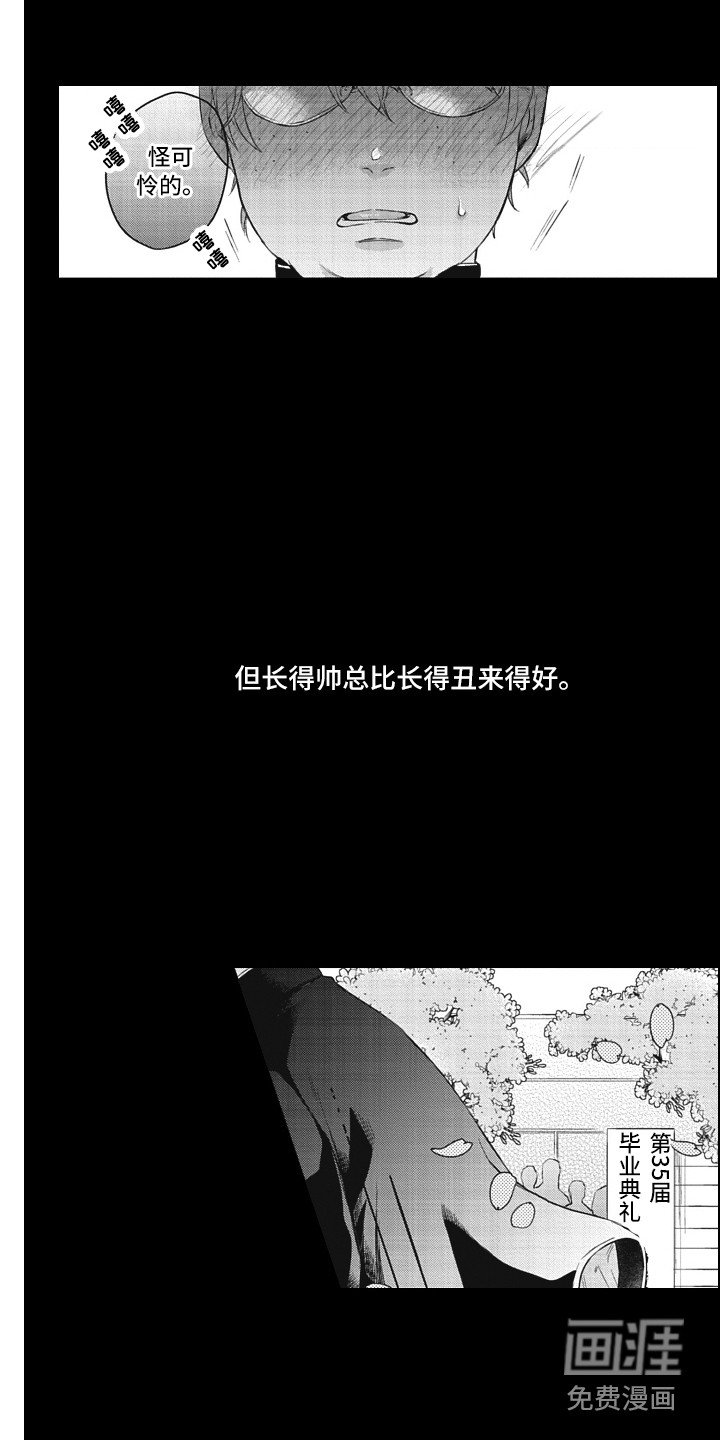 第13章：以貌取人