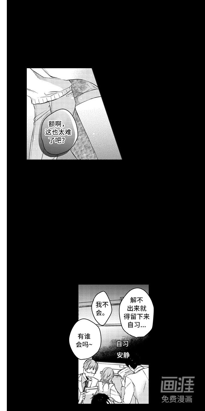 第13章：以貌取人