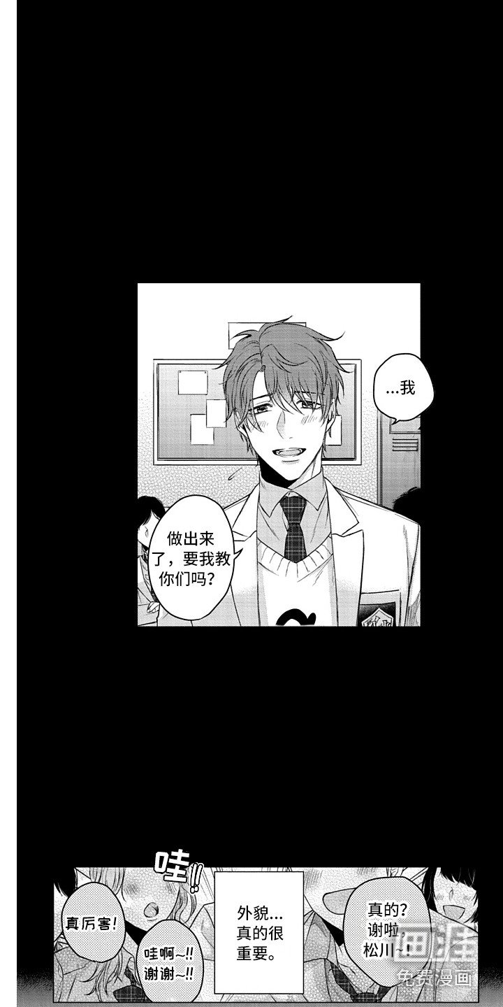 第13章：以貌取人