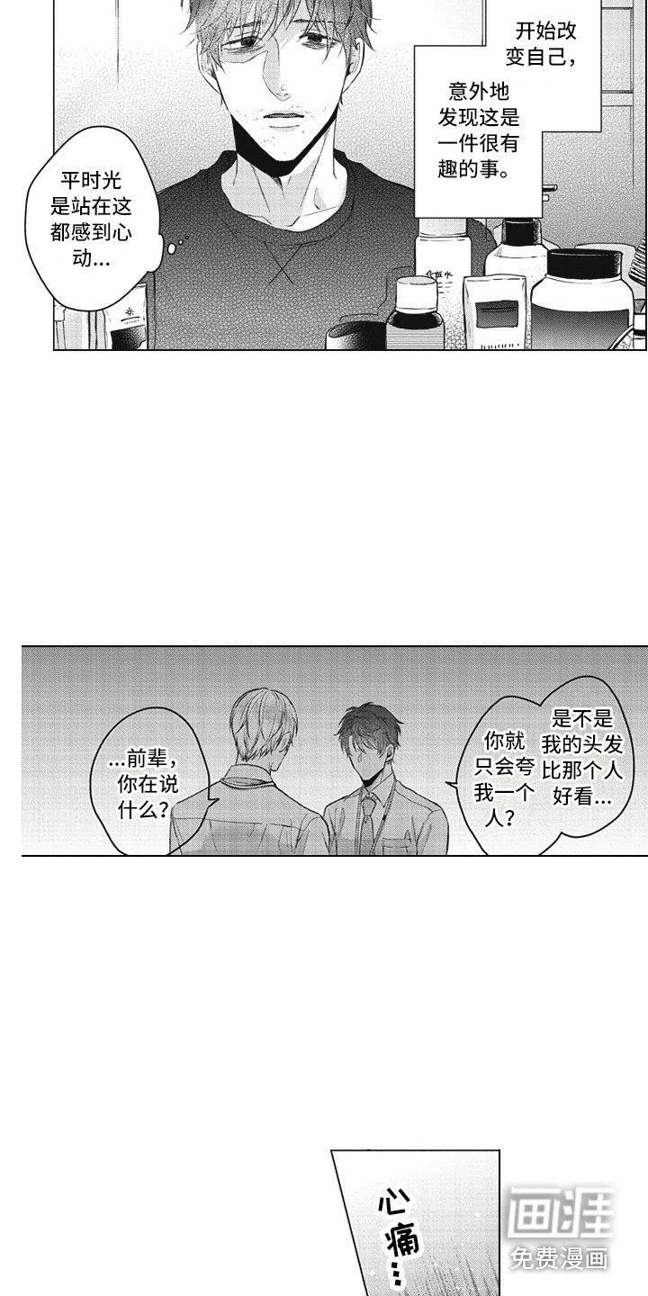 第13章：以貌取人