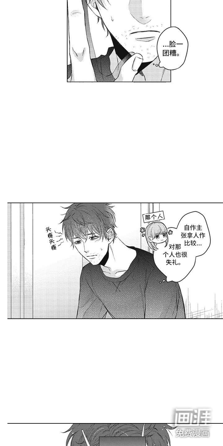 第13章：以貌取人