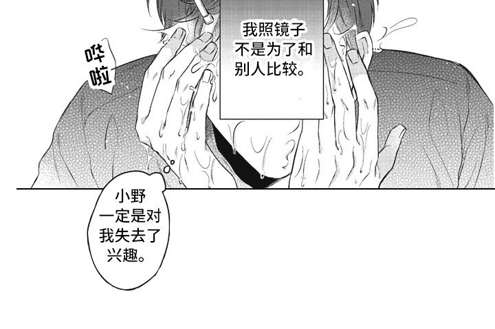 第13章：以貌取人