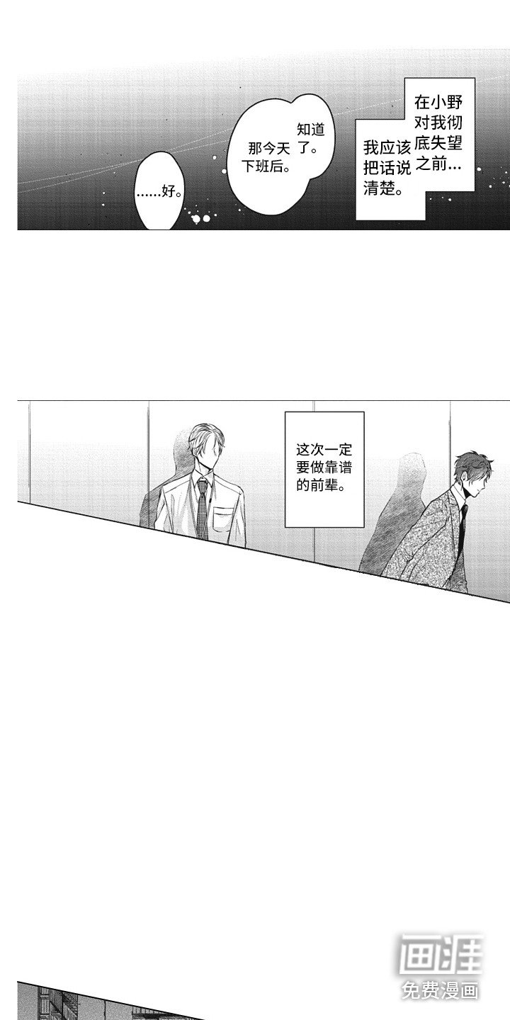 第14章：交谈