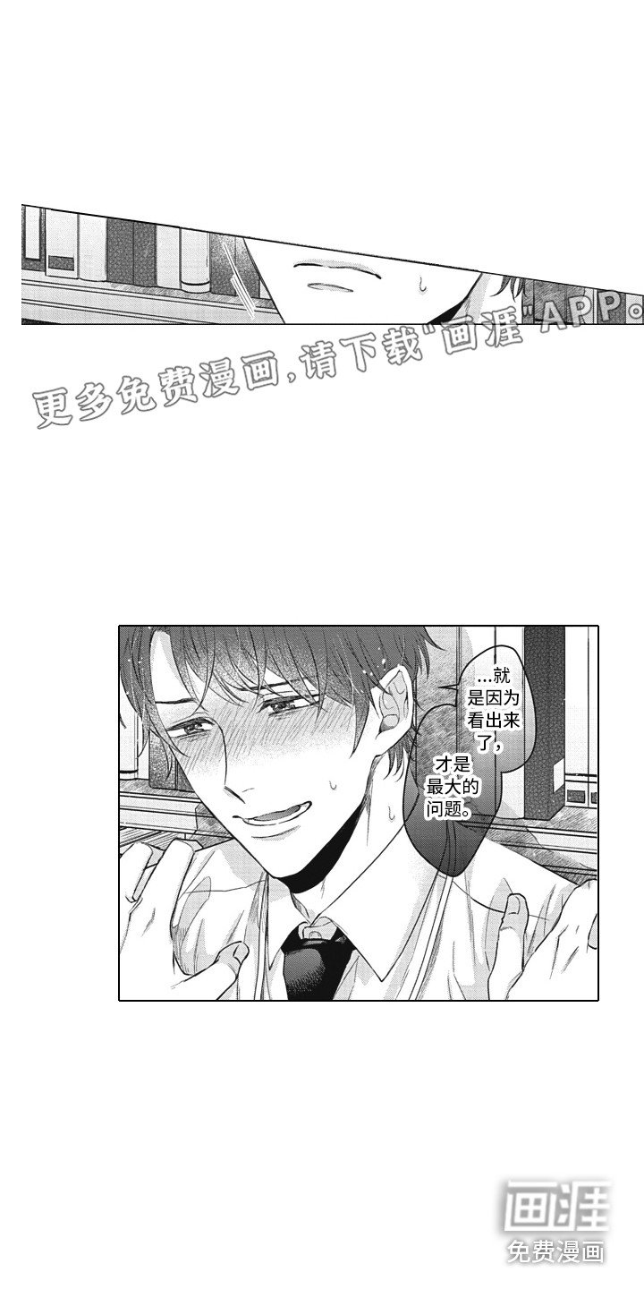 第15章：表白