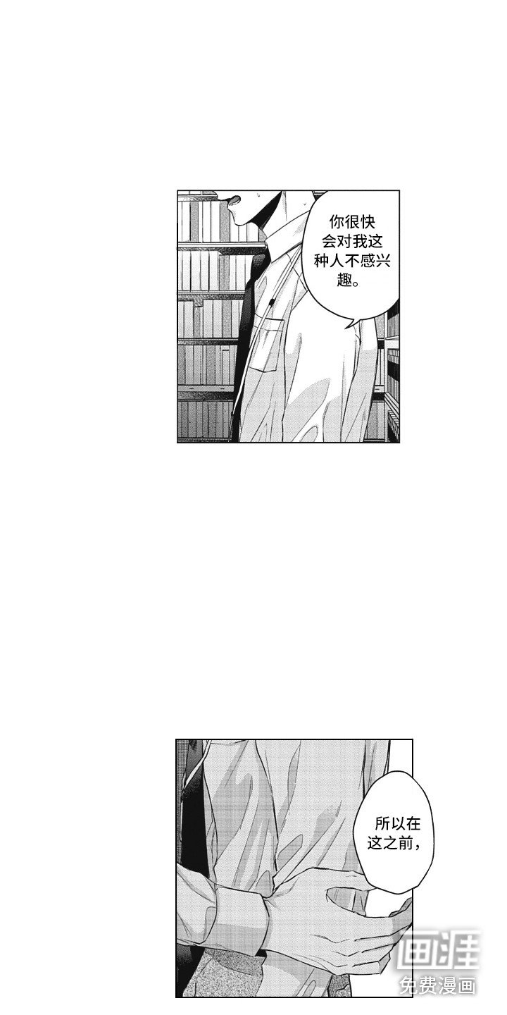 第15章：表白