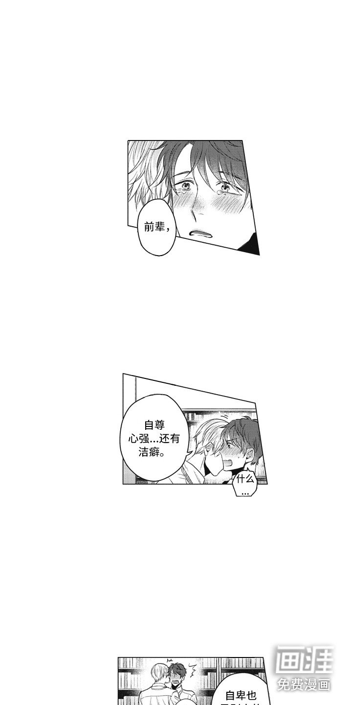 第15章：表白