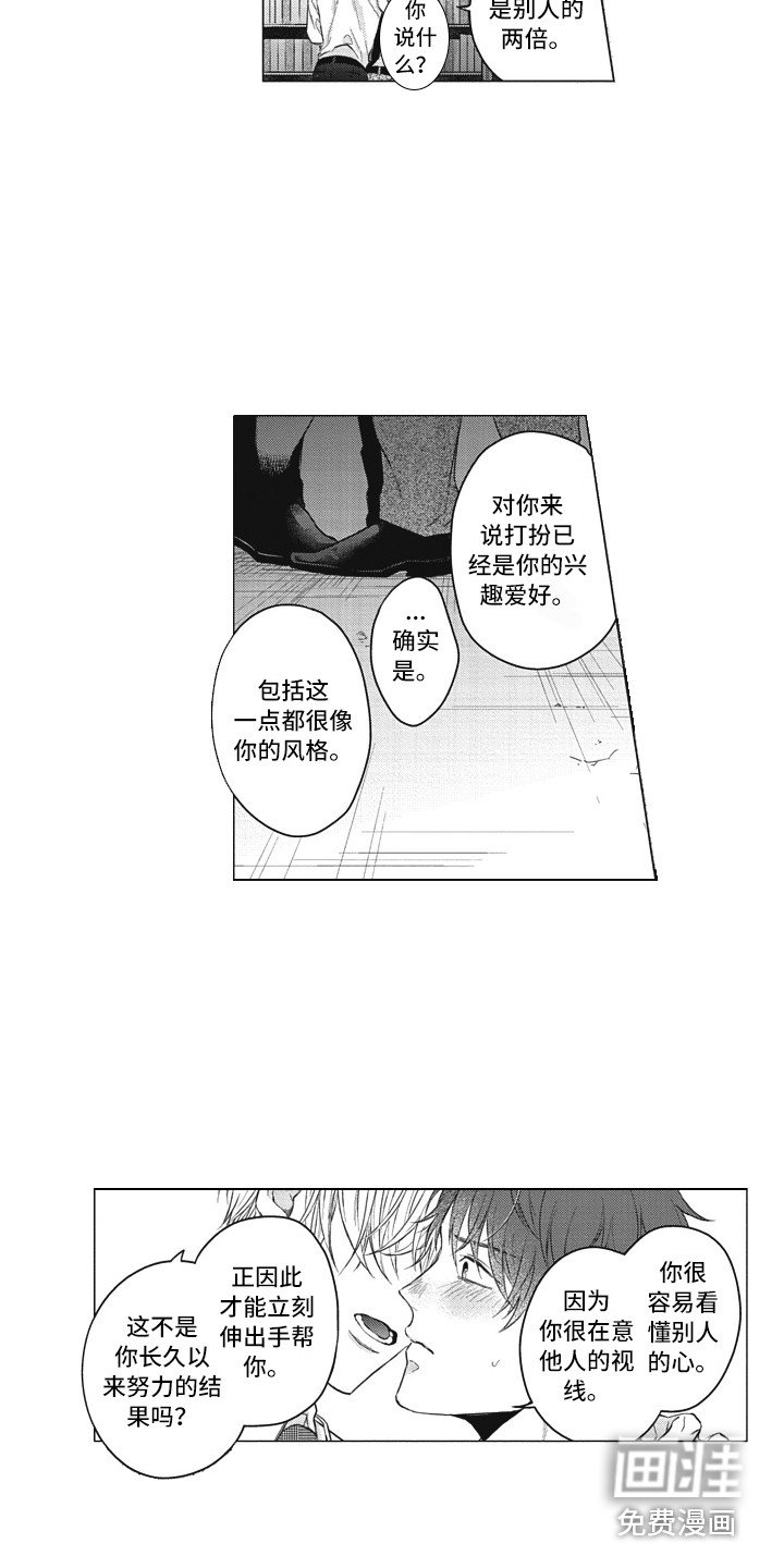 第15章：表白