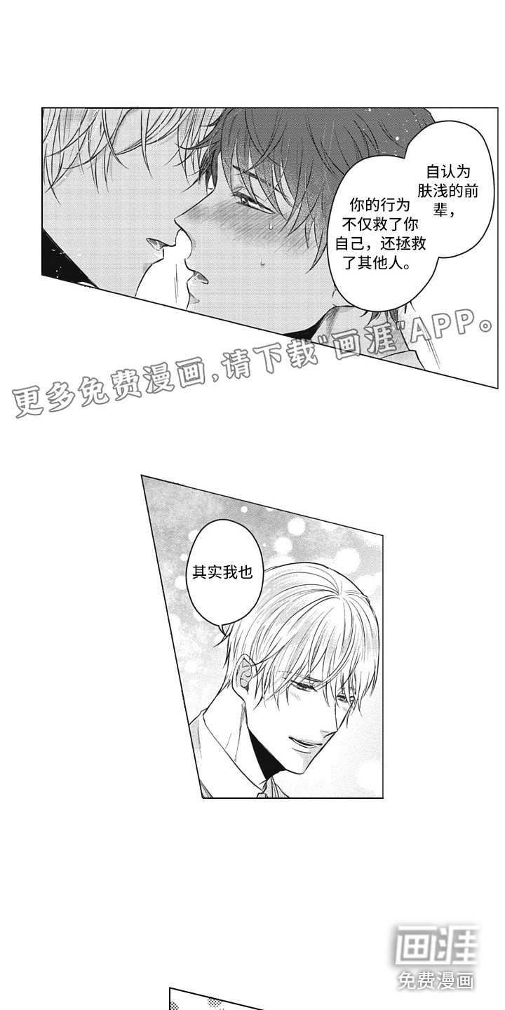 第16章：实际行动