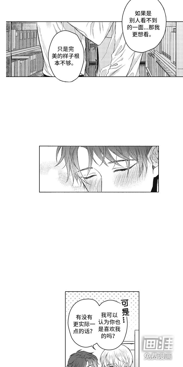 第16章：实际行动