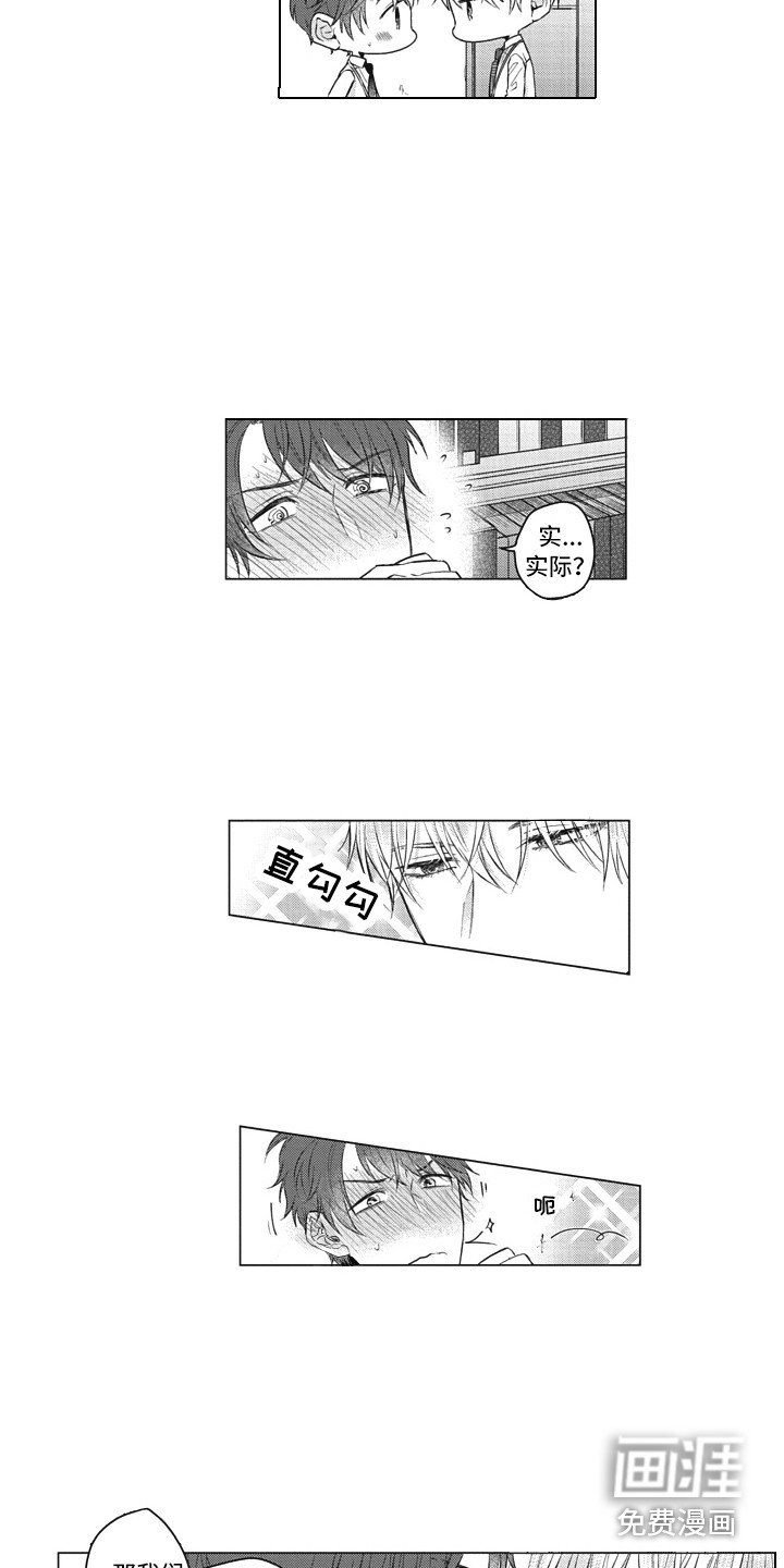 第16章：实际行动