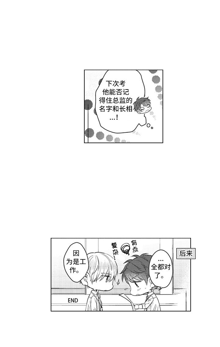 第16章：实际行动