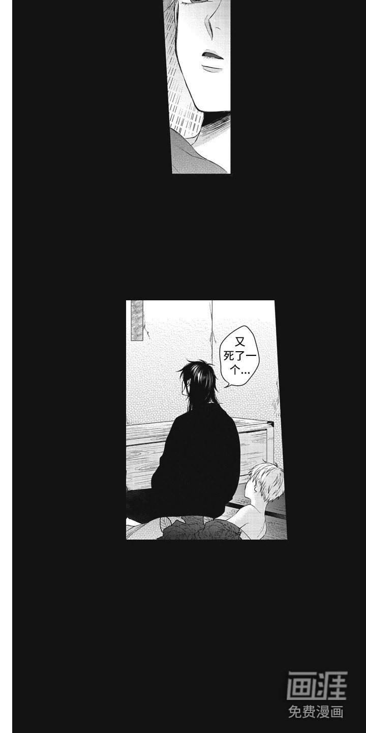 第18章：守护神