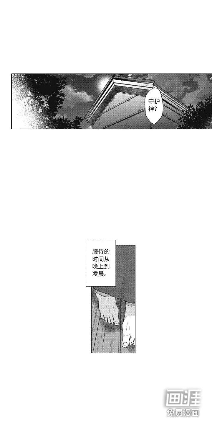 第18章：守护神