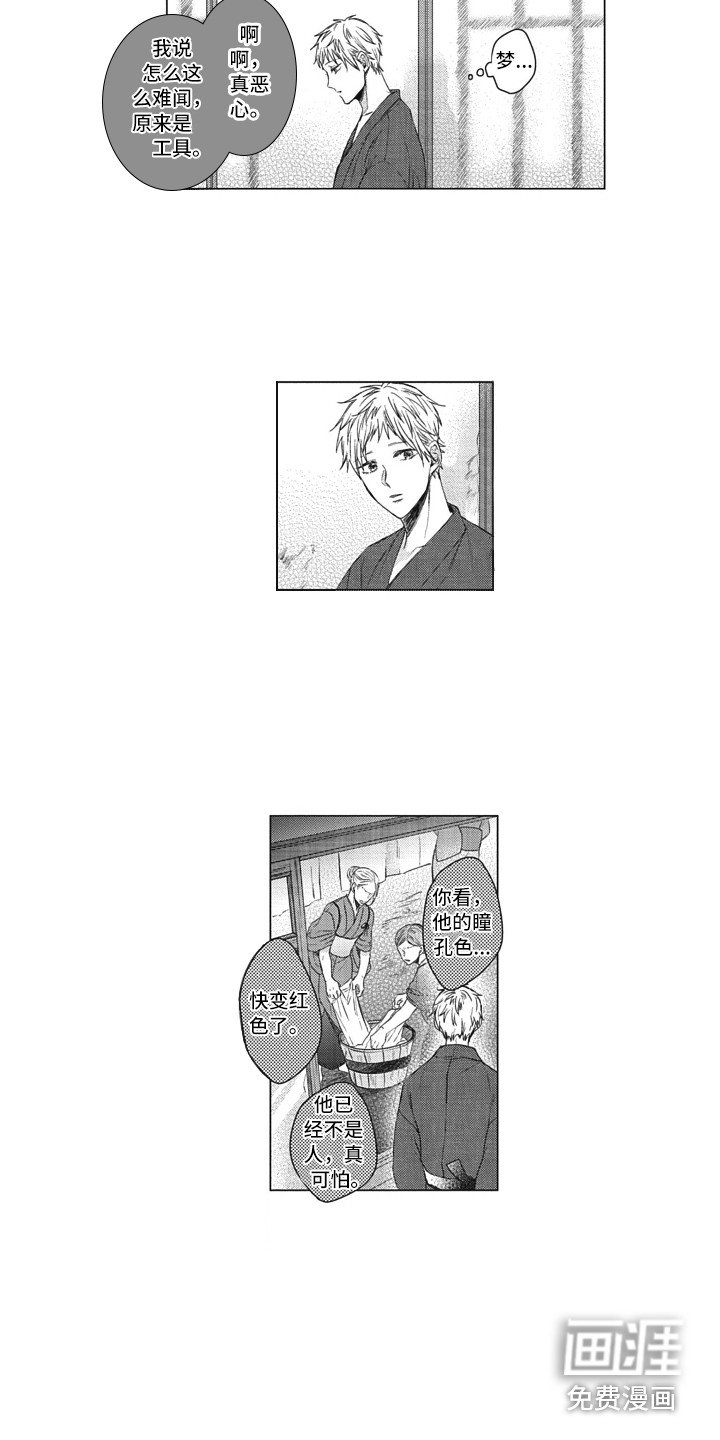 第18章：守护神
