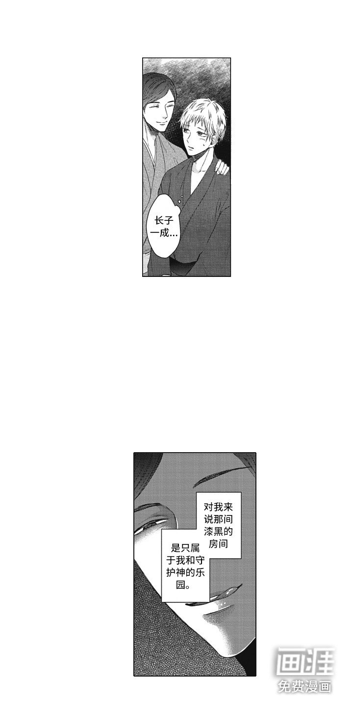 第18章：守护神