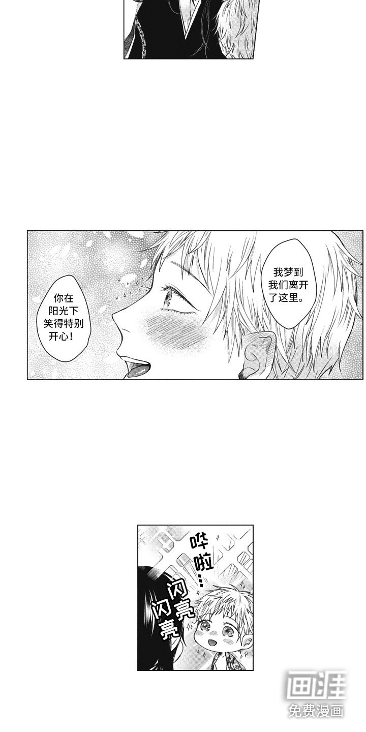 第18章：守护神