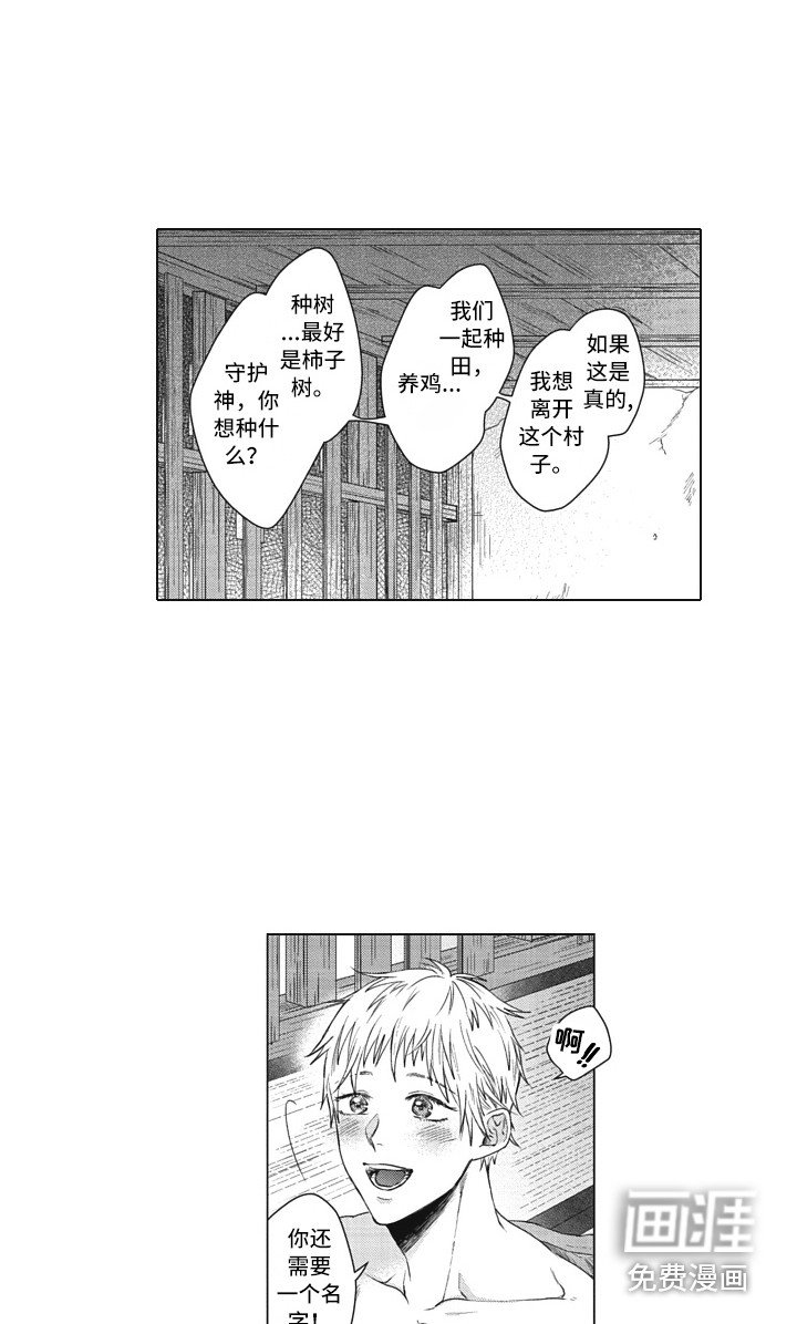 第19章：取名
