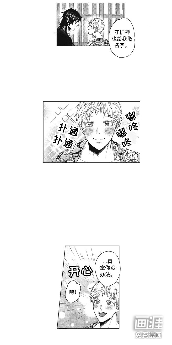 第19章：取名