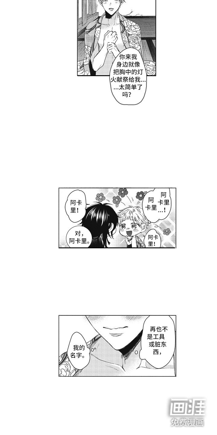 第19章：取名