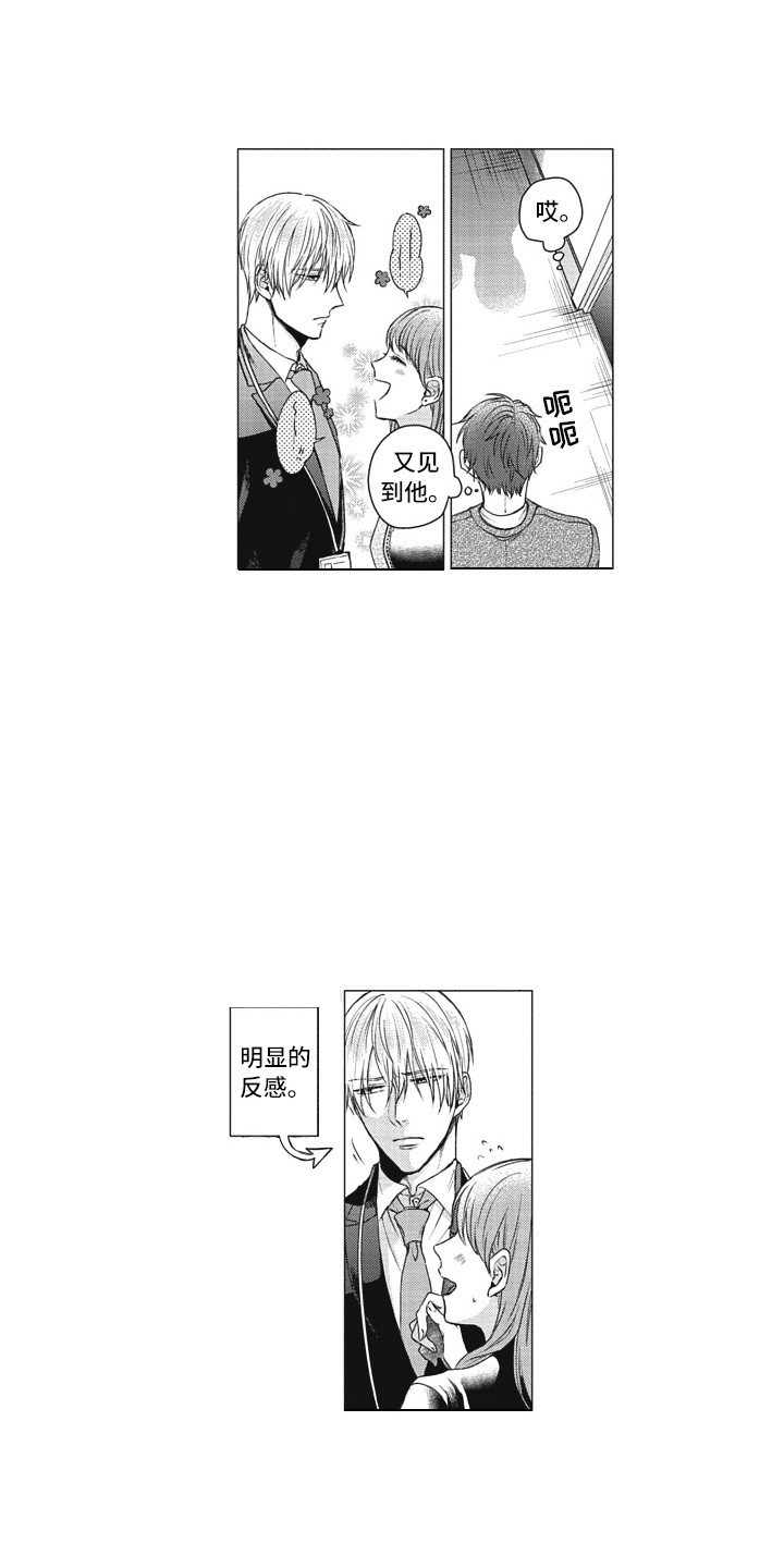 第2章：难以交流
