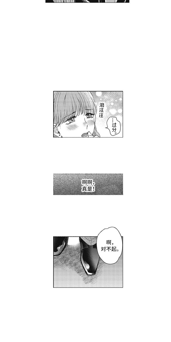 第2章：难以交流