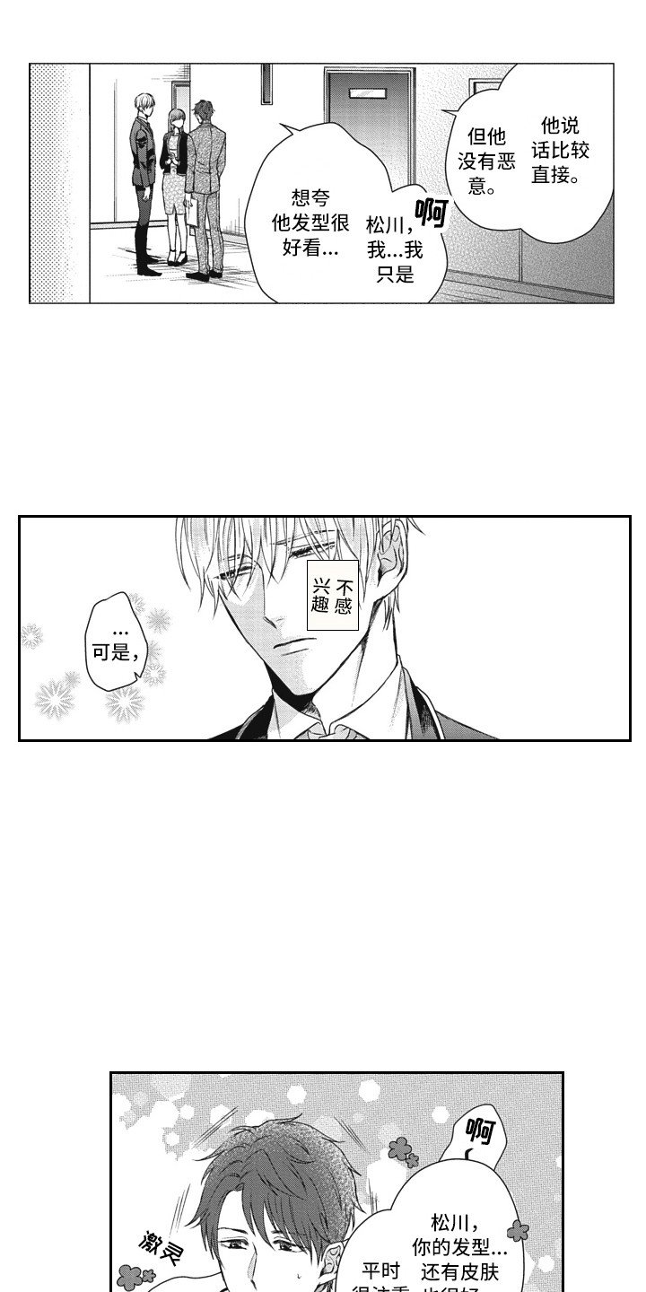 第2章：难以交流