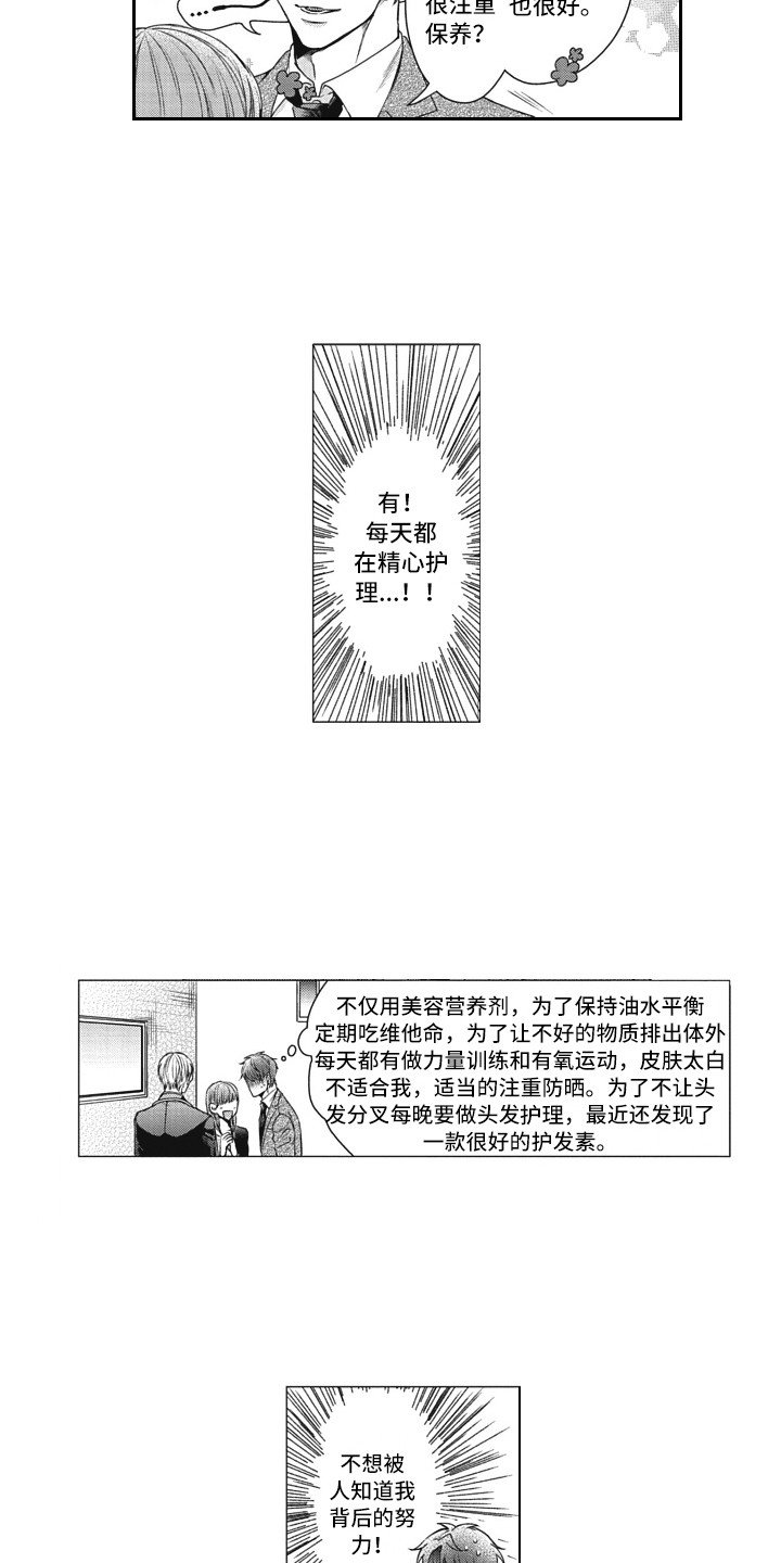 第2章：难以交流