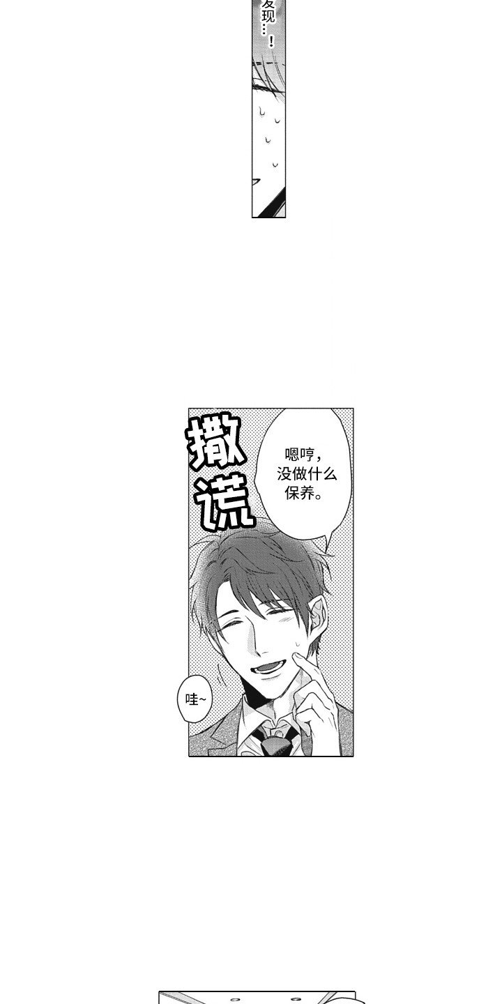 第2章：难以交流