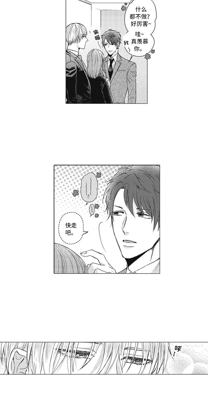 第2章：难以交流