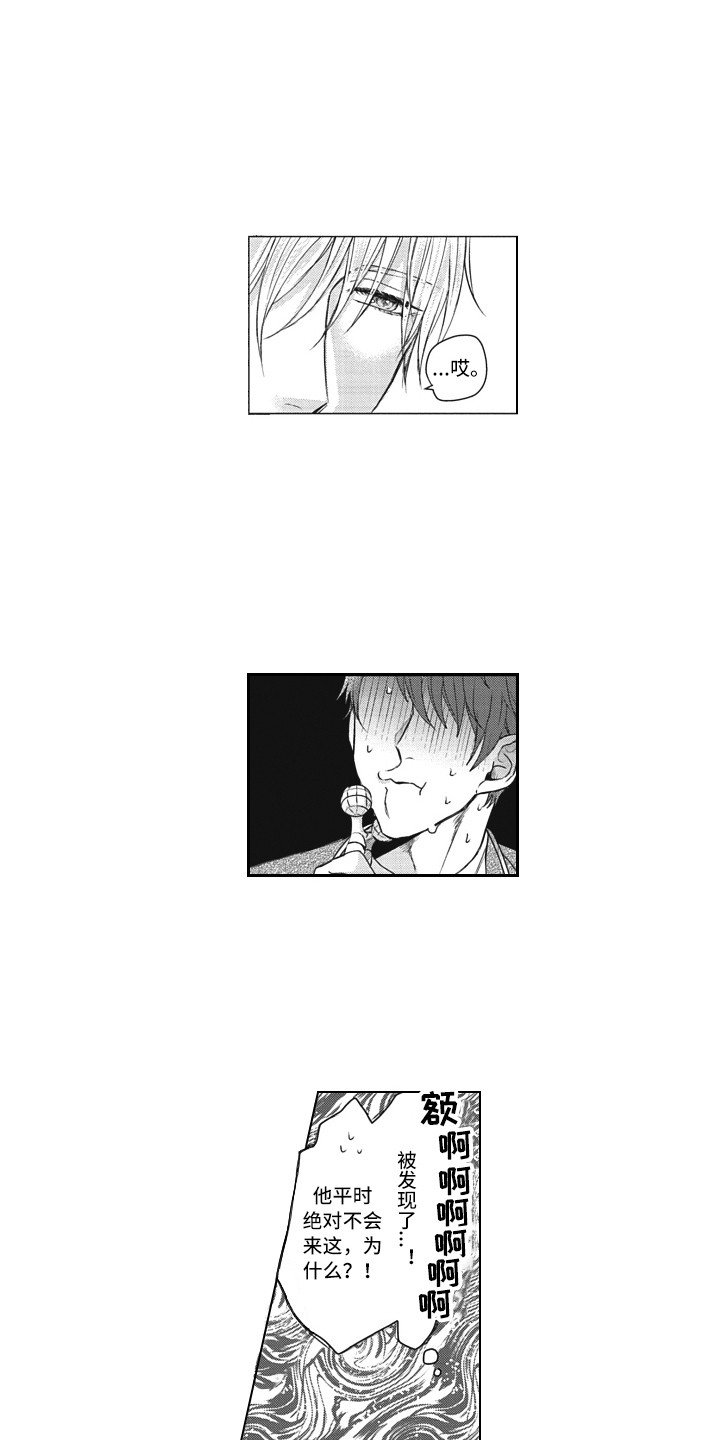 第2章：难以交流