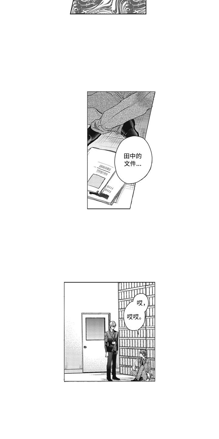 第2章：难以交流