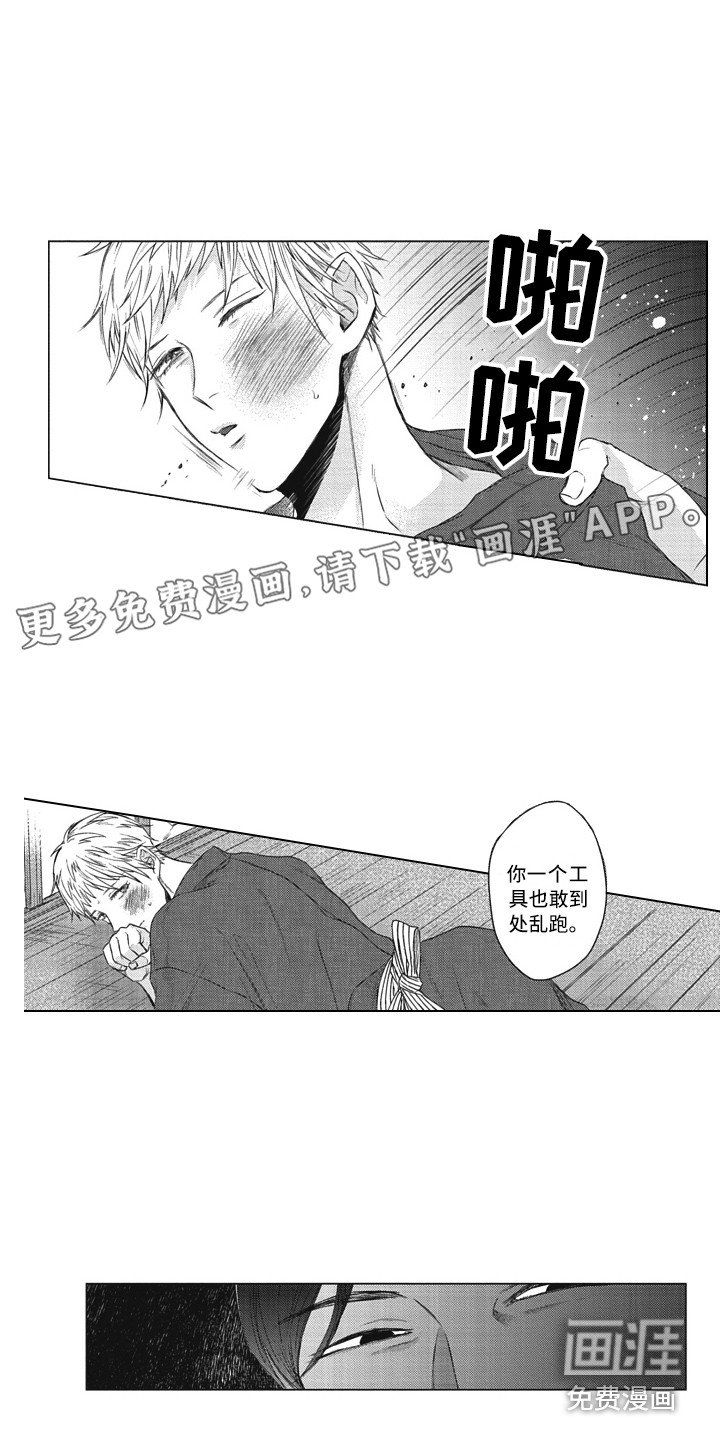 第20章：交给我