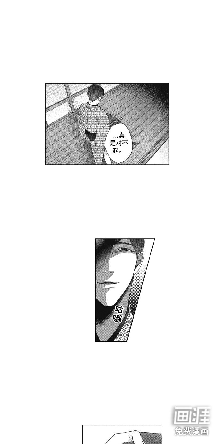 第20章：交给我