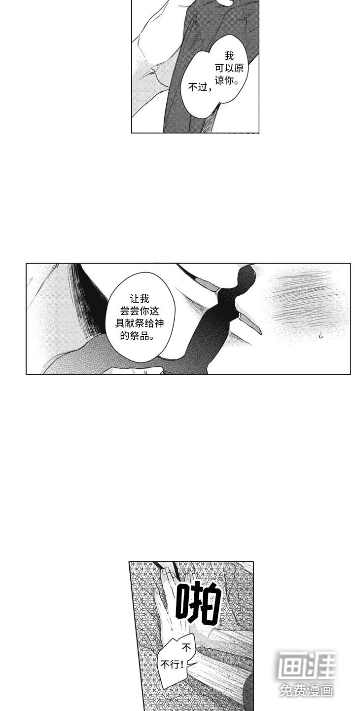 第20章：交给我