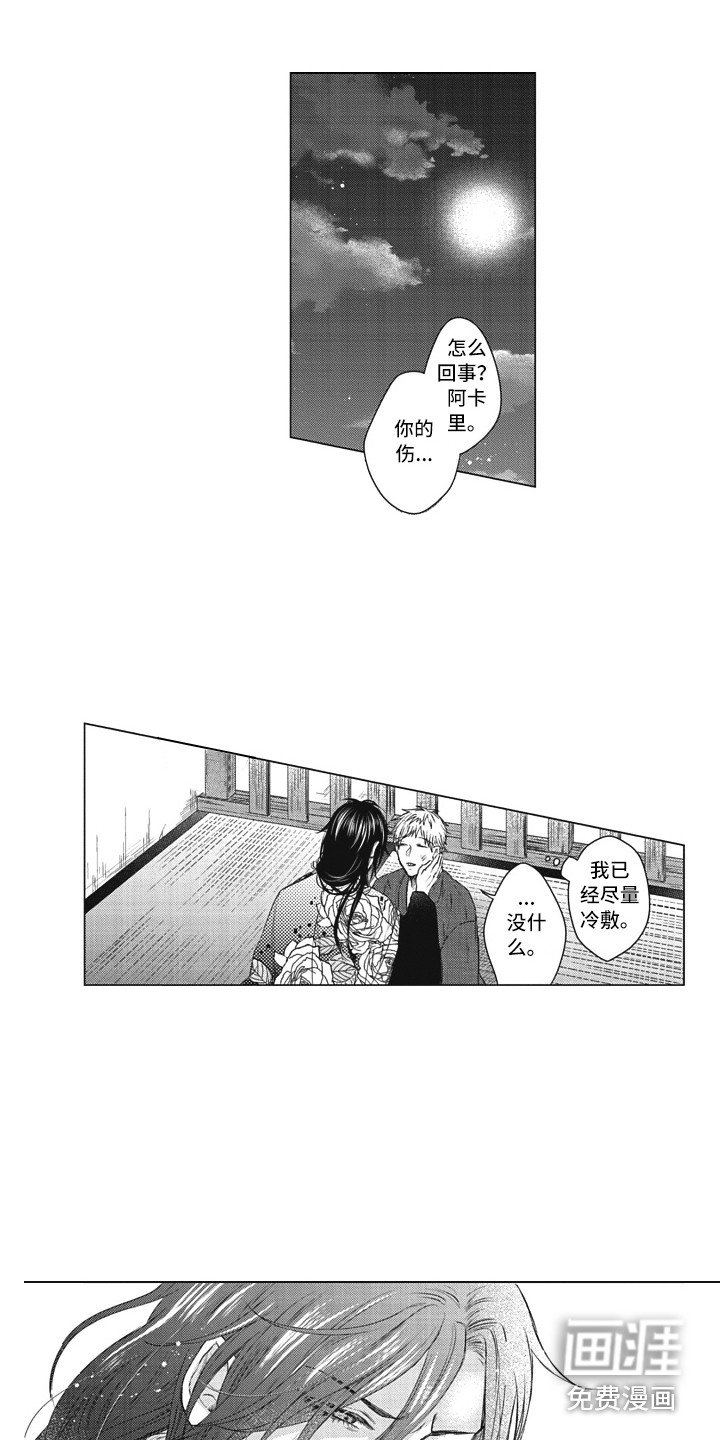 第20章：交给我