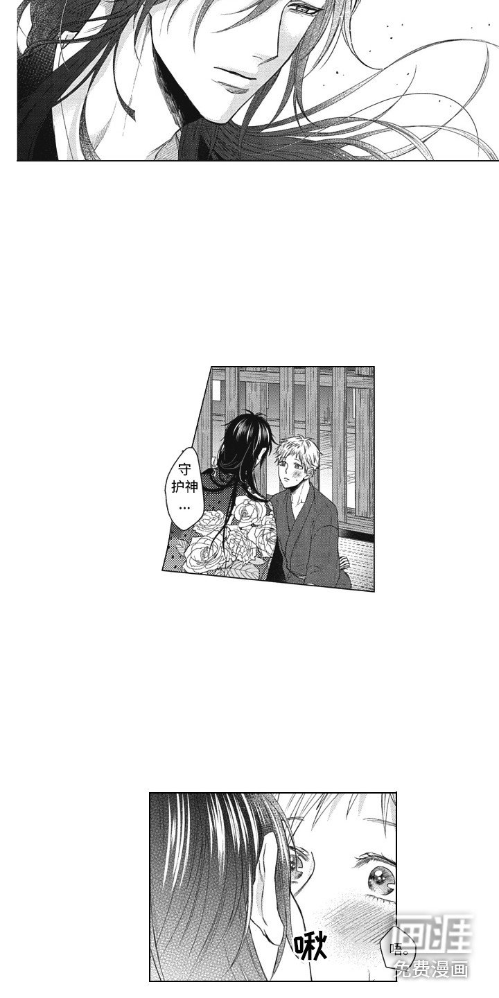 第20章：交给我