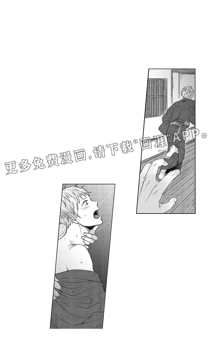第21章：解除禁制